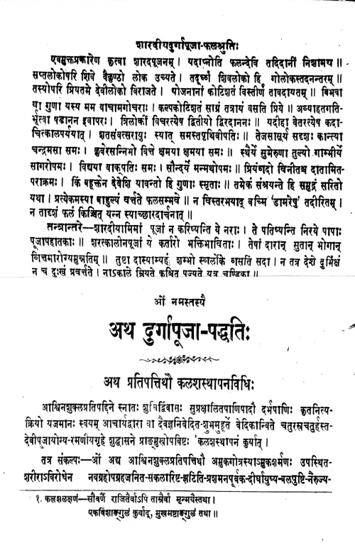 Durgapuja-Shyamapuja-Paddhati